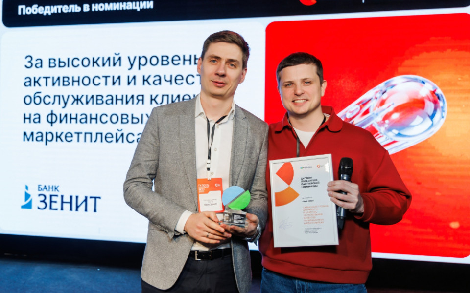 Банк ЗЕНИТ получил награду CX Digital & Distant Index25