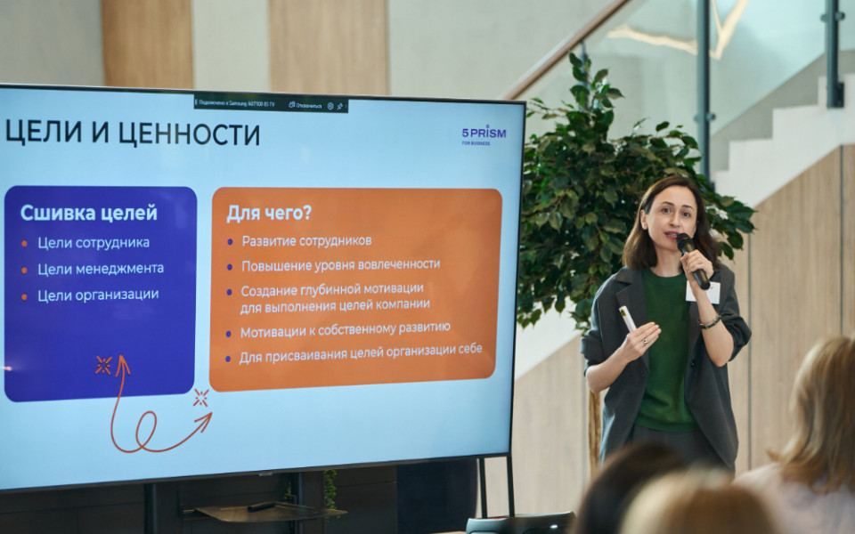 Тренеры 5 Prism проводят встречу для предпринимателей в районах ГК «А101» в Москве