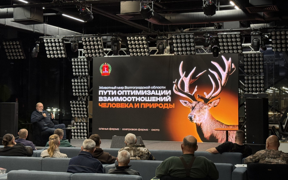 встреча экологов Волгоградской области