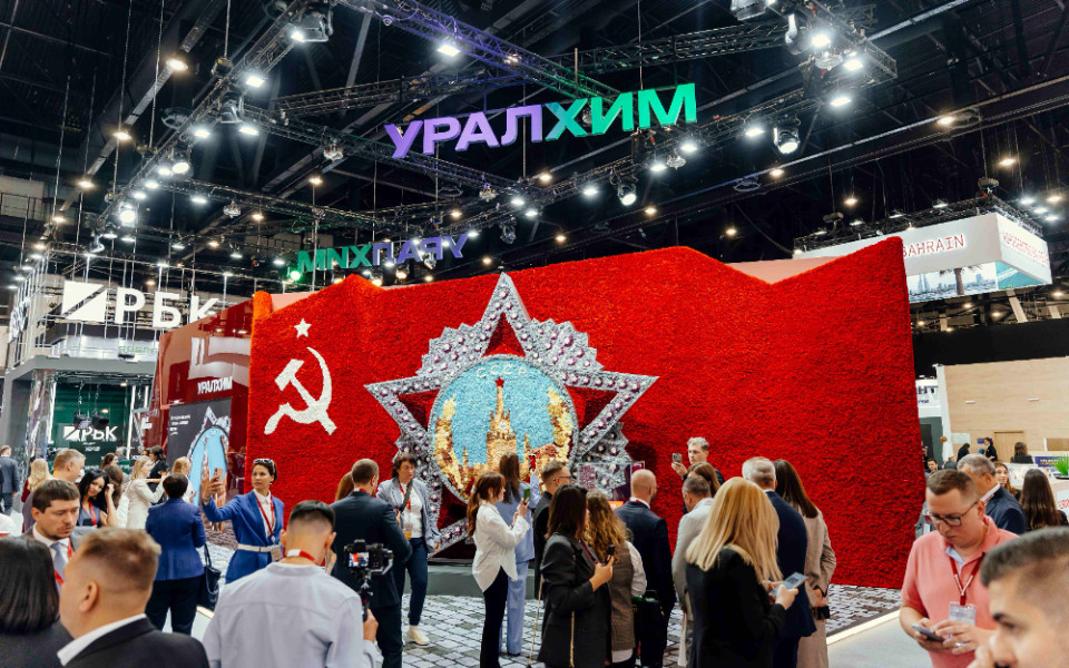Уралхим ПМЭФ
