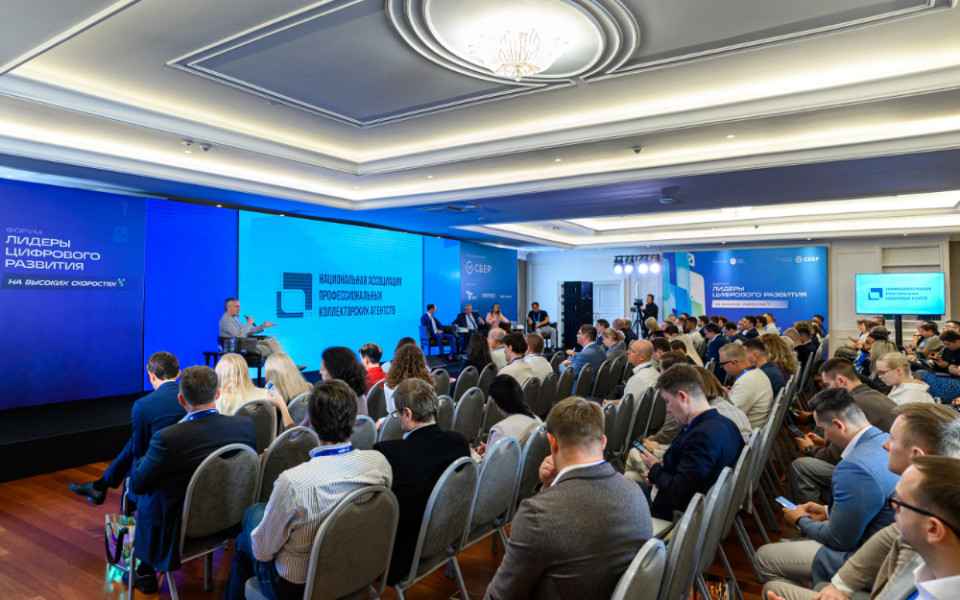 В Сочи проходит форум «Лидеры цифрового развития» компании АБК