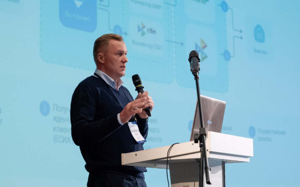 Right line приняла участие в банковском форуме iFin-2026