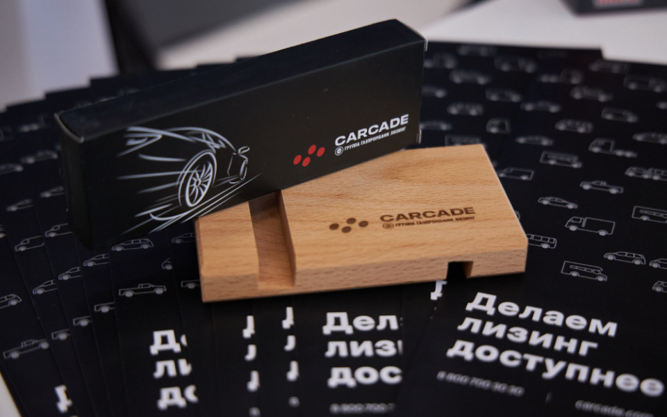 CARCADE поддержала ряд партнёрских мероприятий