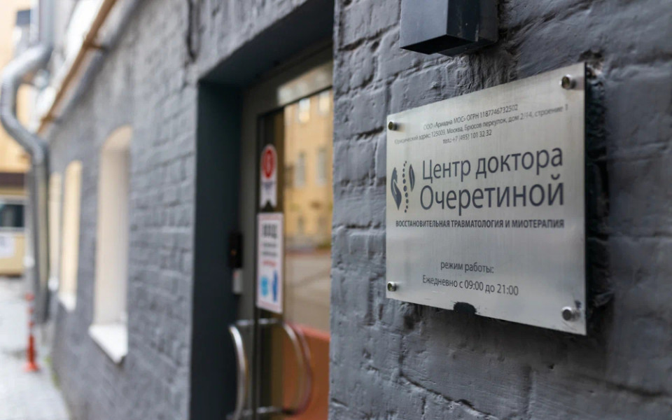 Как вырастить медицинский бизнес в Москве и не утонуть в конкуренции