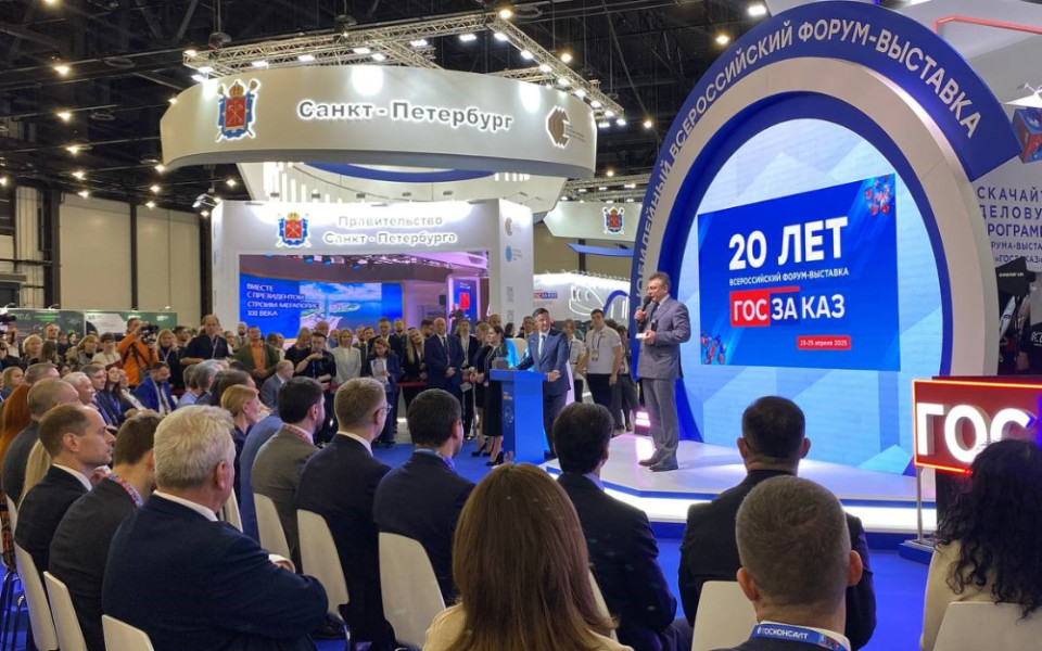 ГОСЗАКАЗ