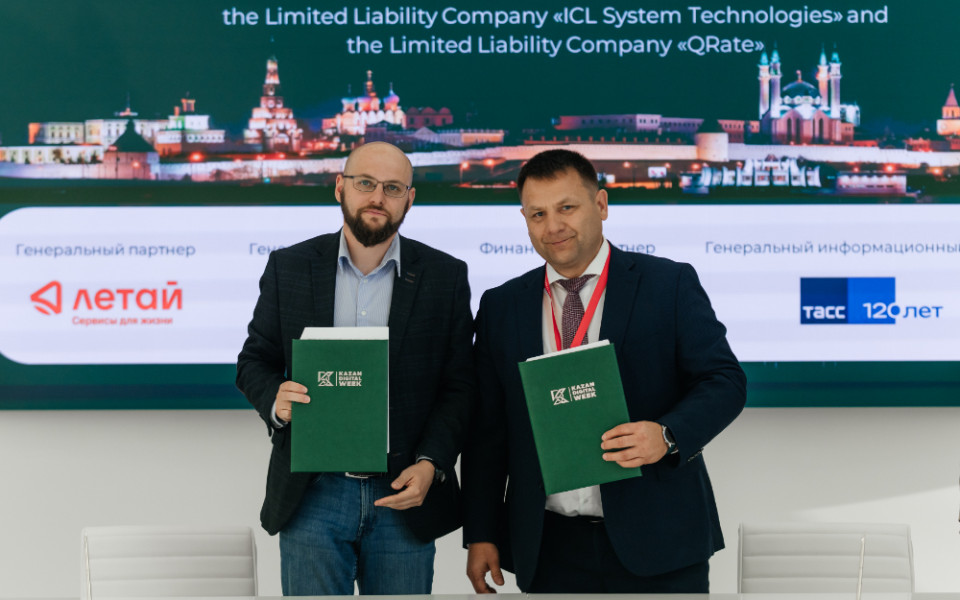 Подписание ICL Системные Технологии и QRate