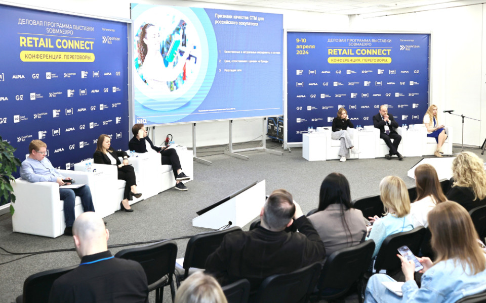 Деловая программа SobMaExpo