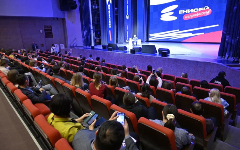 Медиафорум "Енисей"