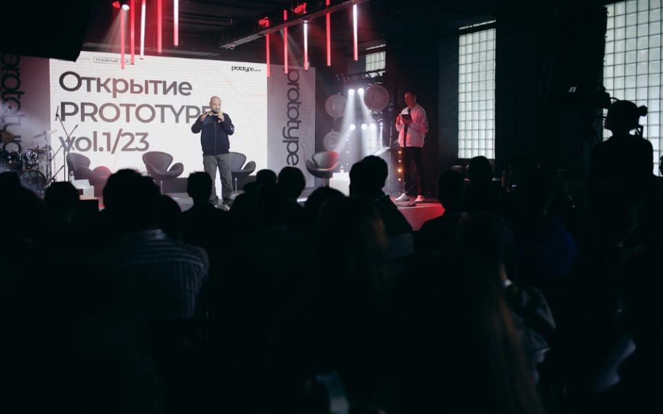 Геймдев-митап PROTOTYPE