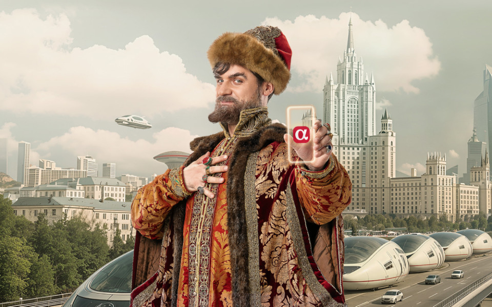 рекламная кампания АльфаСтрахование