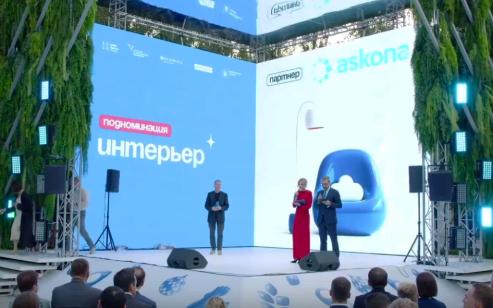 Конкурс Знай Наших: Аскона поддержала выбор лучших интерьерных брендов