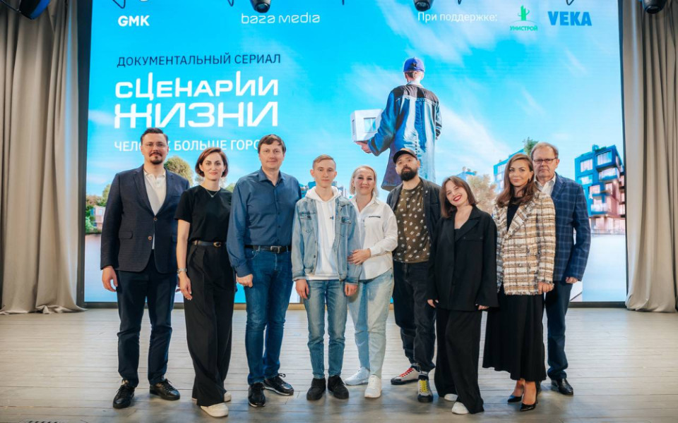 Премьера документального сериала «Сценарии жизни»