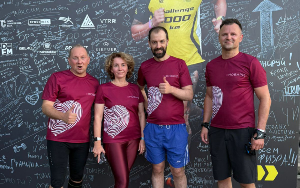 Волонтеры ГК «Новард»