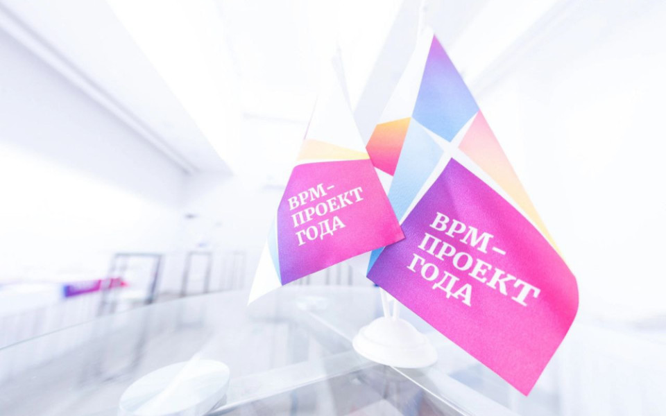 Пользователи Business Studio стали призерами конкурса «BPM-проект года»