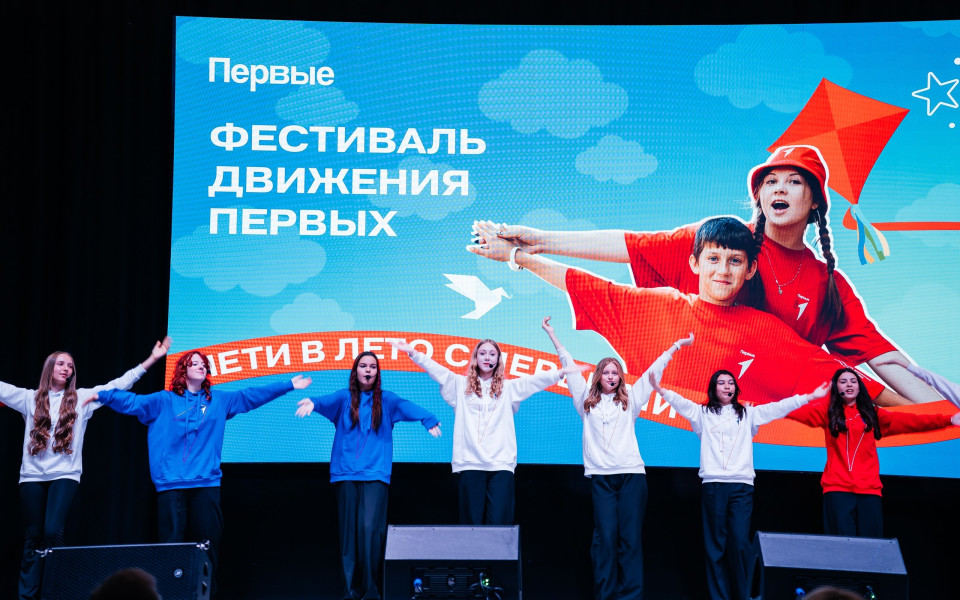 Движение первых