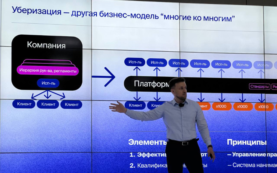 Как Tiqum видит будущее уберизации: доклад на Дне цифровизации