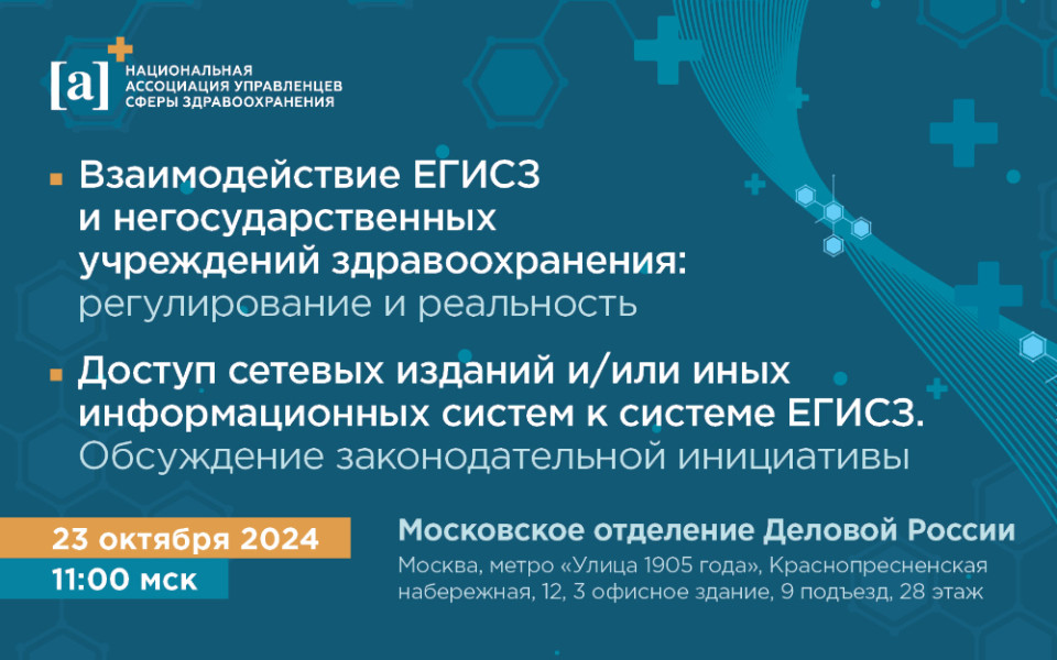 Права пациентов: как защитить свои интересы в современной медицине