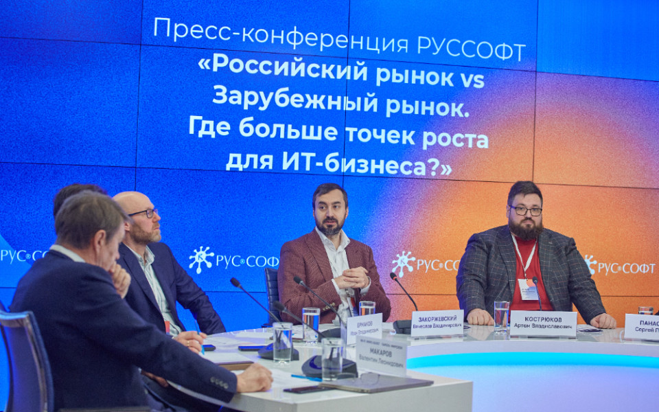МойОфис принял участие в пресс-конференции Ассоциации «РУССОФТ»