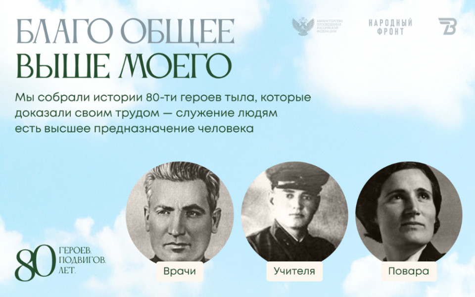 «Вдохновители» запускают проект к 80-ти летию Победы — «Герои Времени»