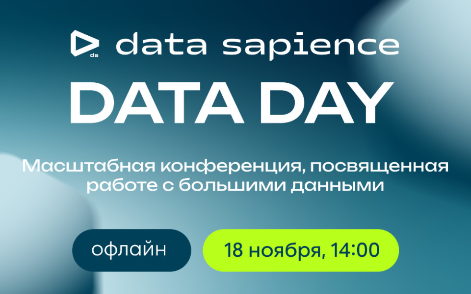 Изображение Data Sapience (33)