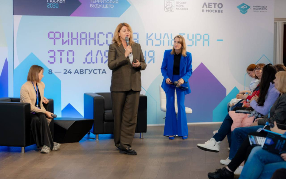 Лекция по финансовой грамотности