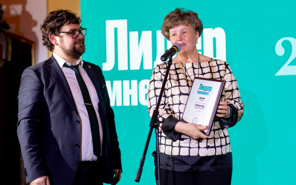 Генеральный директор УК "ДОХОДЪ" М.В. Бородатова получает специальный приз "Прорыв года" в области финансов в рамках премии "Лидер мнения 2024"