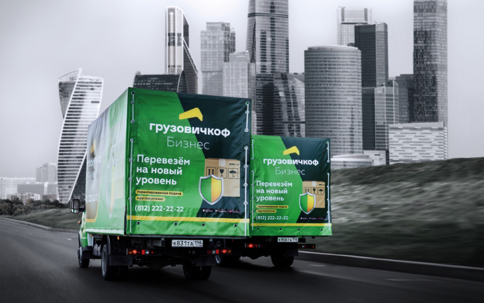 «Грузовичкоф» назвал главные события ноября