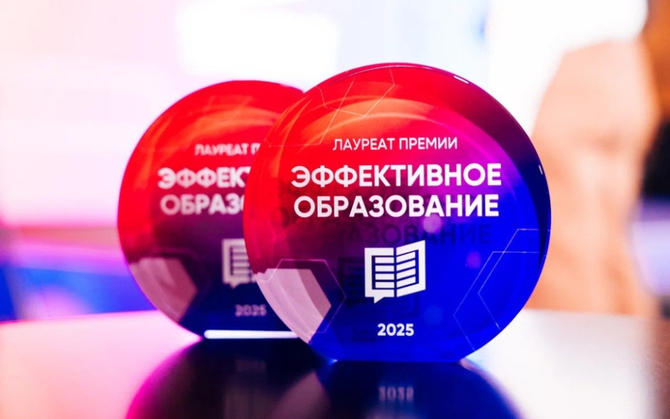 Награда премии «Эффективное образование»