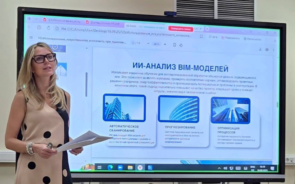 Юлия Соловьева представила цифровые инициативы на симпозиуме НИУ МГСУ