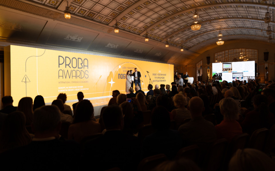 Международная коммуникационная премия PROBA Awards 2025 продлевает прием заявок
