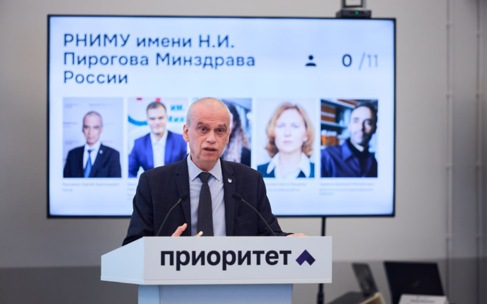 Пироговский Университет подтвердил статус одного из флагманов высшего образования России, войдя в число 13 вузов — лидеров программы «Приоритет-2030»
