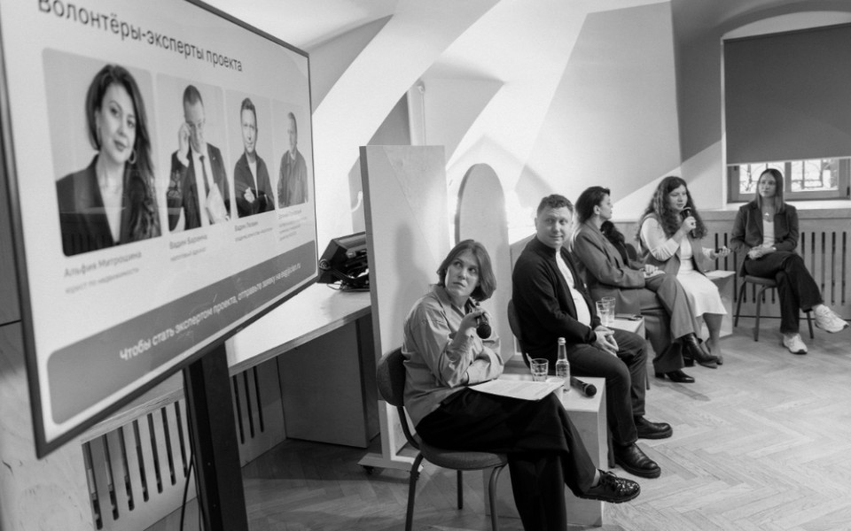 Фонд «Друзья» и «Циан» представили совместное исследование