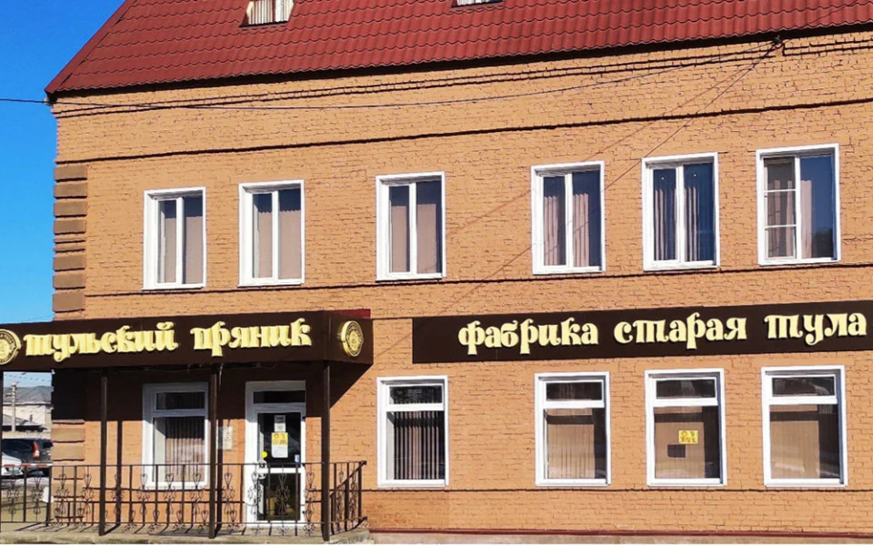 Кондитерская фабрика Старая Тула