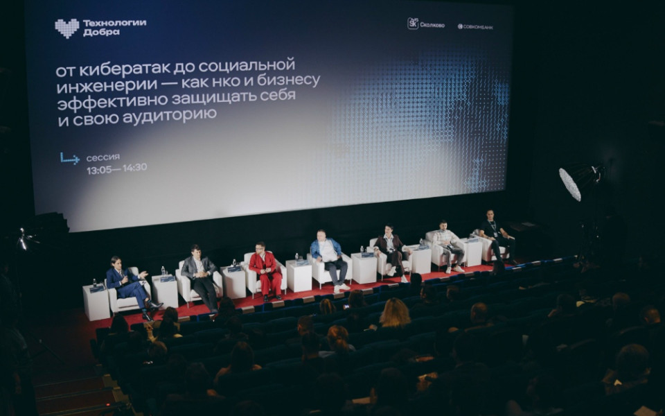 Цифровизация НКО