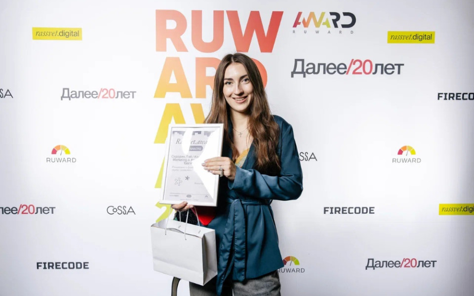 Marketing & Reputation Day 2024 Tashkent отмечен Rassvet.Award 2025