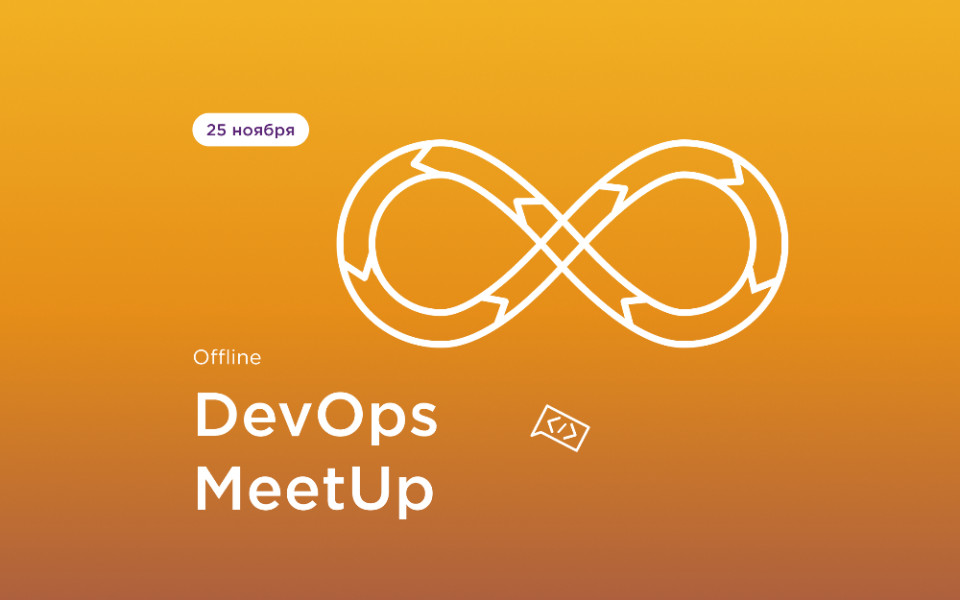 TAGES DevOps MeetUp