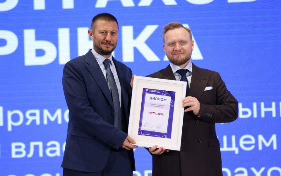 Росгосстрах удостоен диплома за вклад в развитие онкострахования