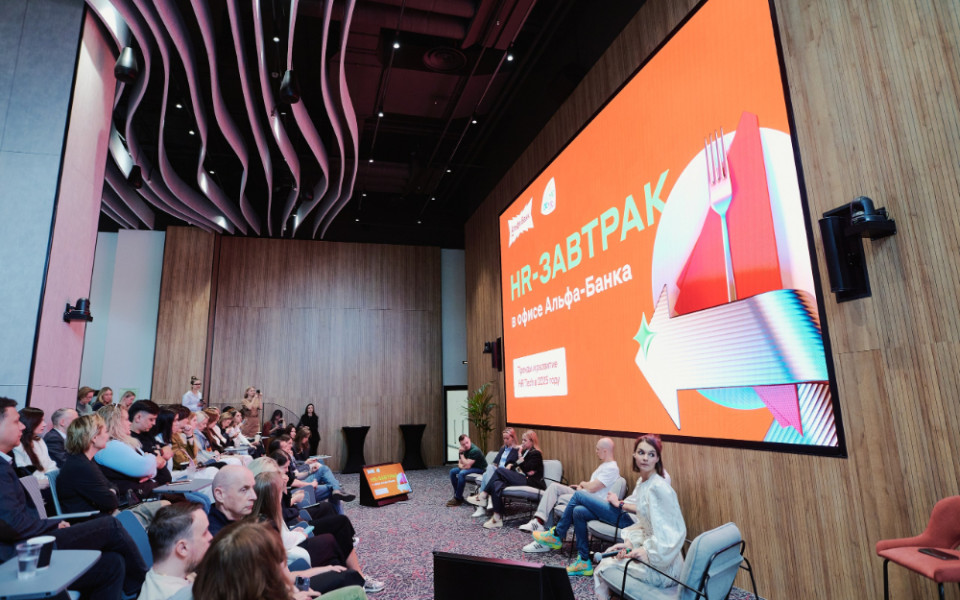 Встреча Сообщества HR-директоров