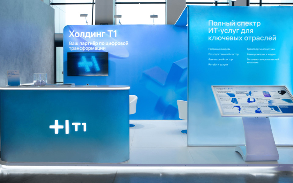 Холдинг Т1 представил Цифровую Академию