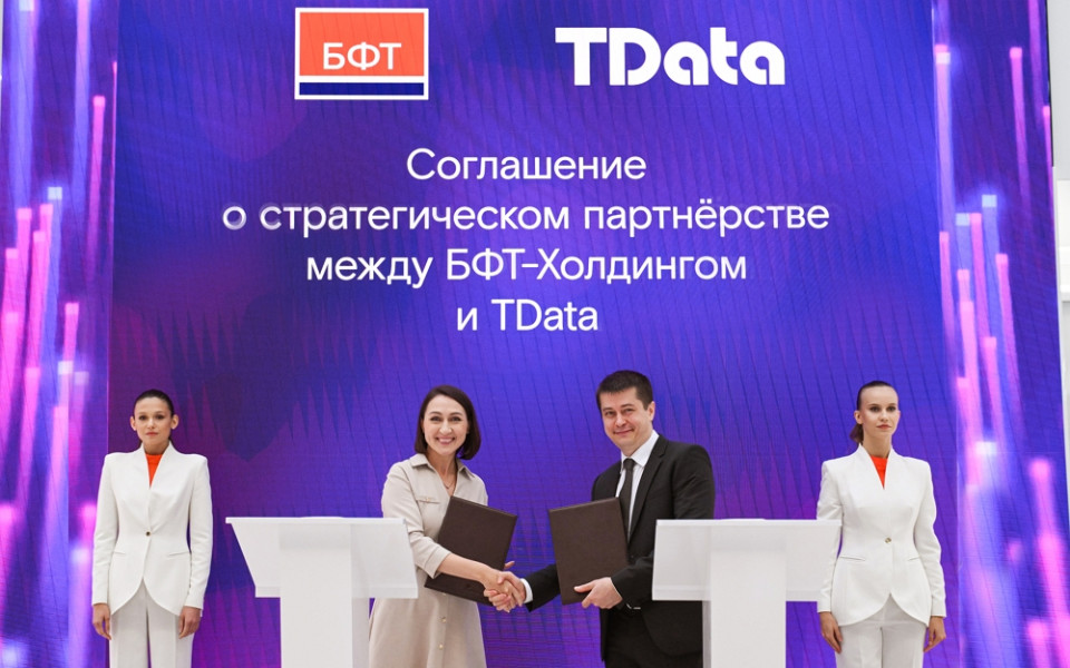 БФТ-Холдинг и TData заключили соглашение