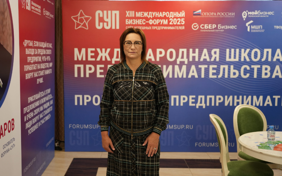 Светлана Петрова выступила на сессии «Школа семейного бизнеса»