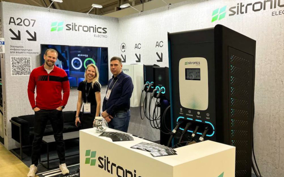 Sitronics представил комплексные решения зарядки электромобилей