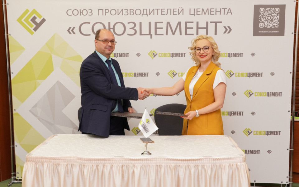 «СОЮЗЦЕМЕНТ» и Томский политехнический университет заключили соглашение о сотрудничестве