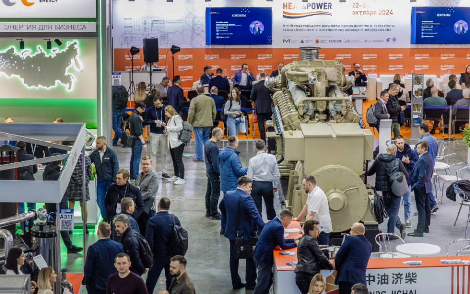 Решения для малой энергетики и майнинга представят на Heat&Power-2025
