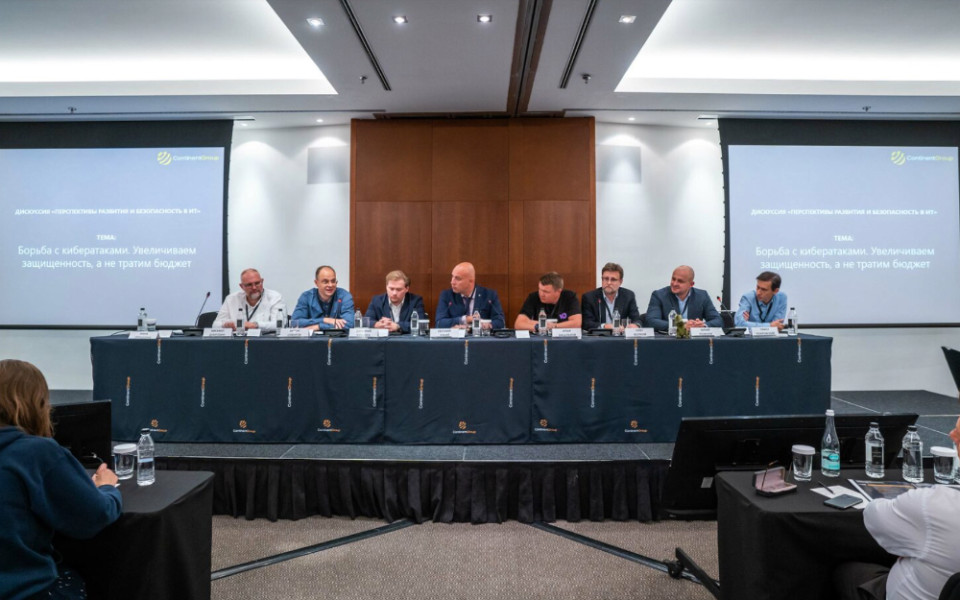 Управление информационными технологиями и безопасностью в России 2025