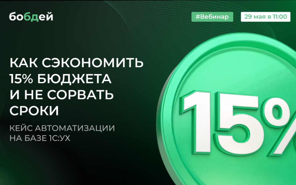 автоматизация 1с ух