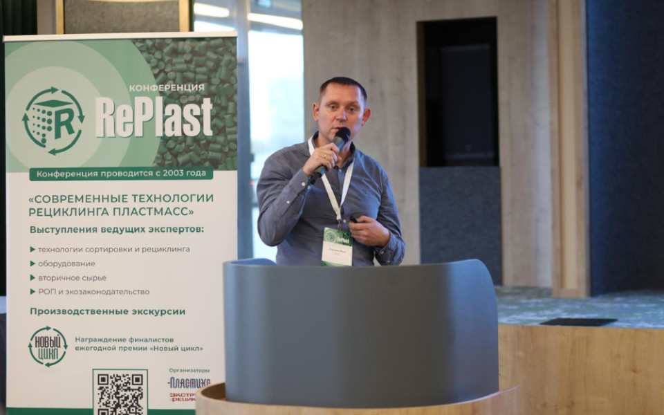 Доклад о возможностях фотосепараторов "СиСорт" по сортировке пластика.