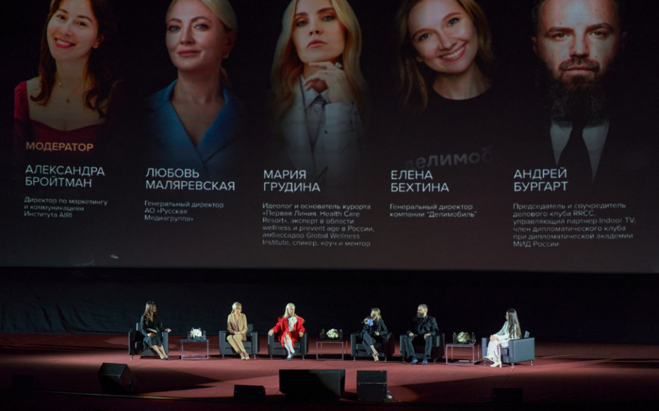 Форум Woman Who Matters 2023