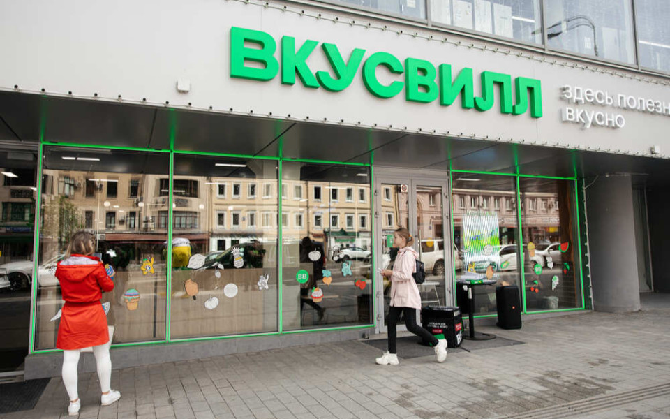 Магазин ВкусВилл