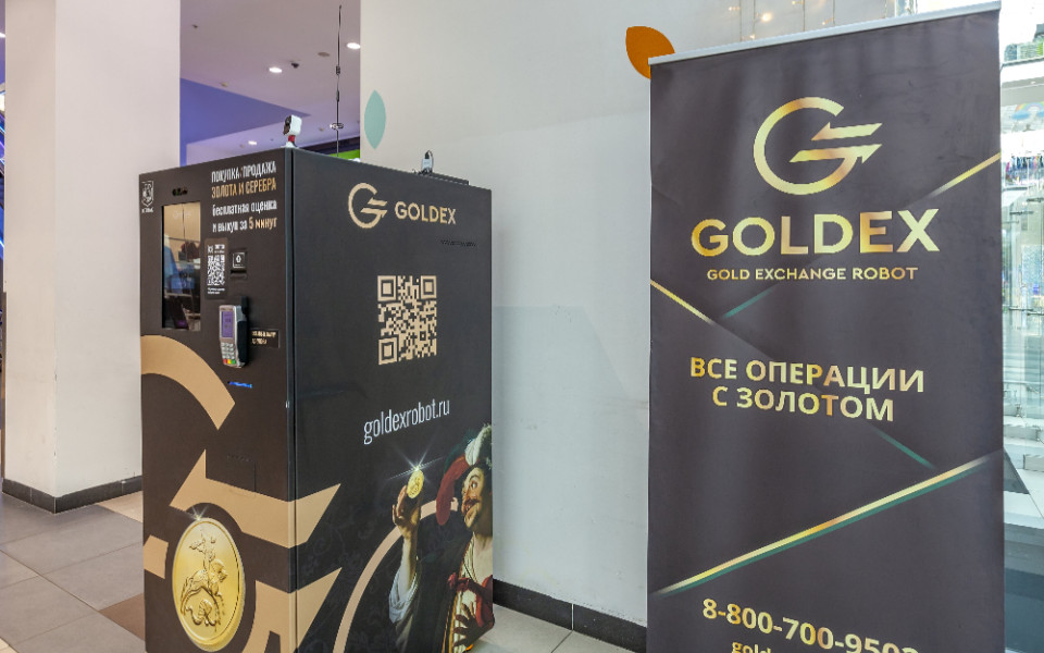 Золотоматы «Голдекс Ритейл»